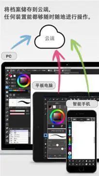 medibangpaint官网版图1
