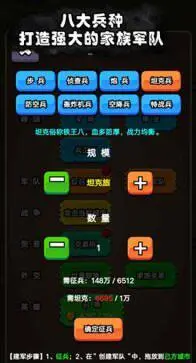 代号家族崛起图5