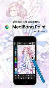 medibangpaint官网版图5