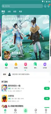 7723游戏盒旧版图1