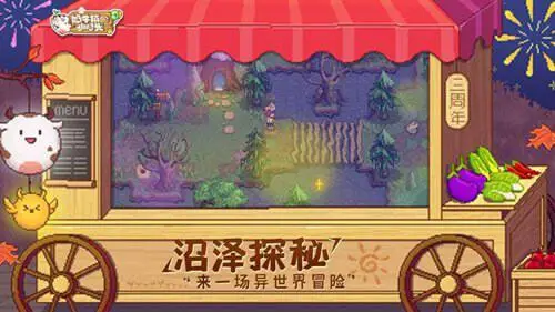 奶牛镇的小时光图1