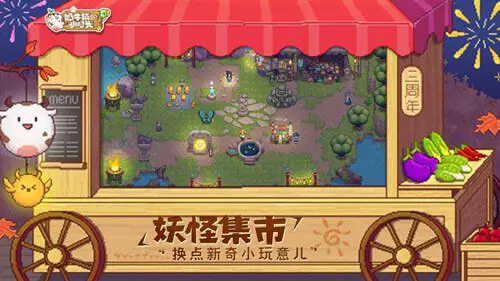 奶牛镇的小时光图3
