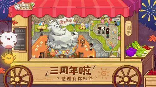 奶牛镇的小时光图4