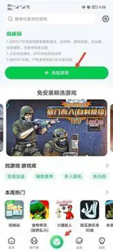 7723游戏盒旧版图3