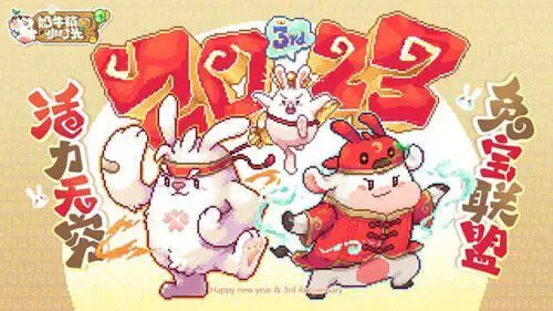 奶牛镇的小时光图5