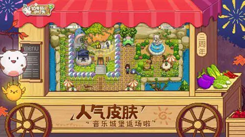 奶牛镇的小时光图2