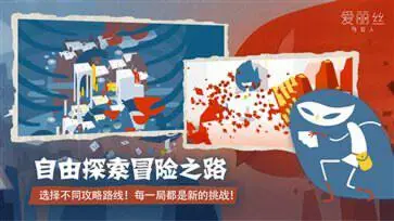 爱丽丝与巨人官网版图3