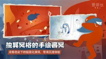 爱丽丝与巨人官网版图1