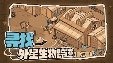 寻找外星人官网版图4