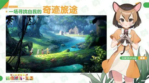 动物朋友王国图3