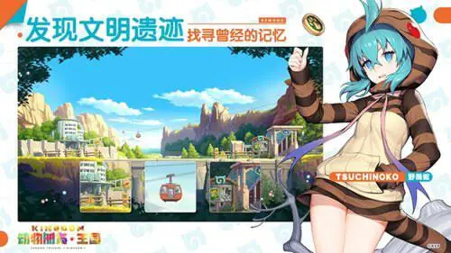 动物朋友王国图2