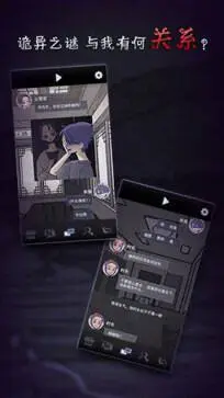 先祖遗愿手机版图5