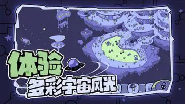 寻找外星人官网版图5