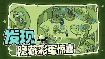 寻找外星人官网版图3