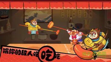 你胖你先吃手游图3