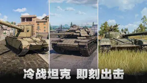坦克连官方版图1
