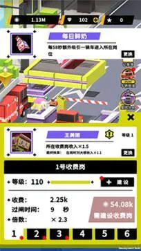 收费站模拟器图4