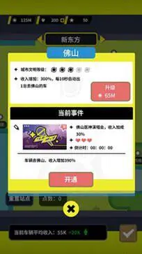 收费站模拟器图3