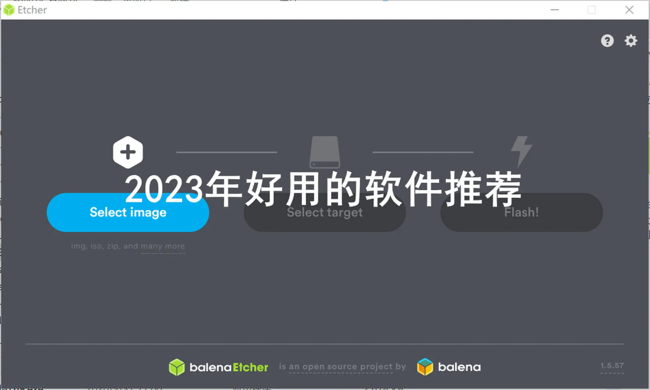 2023年好用的软件推荐