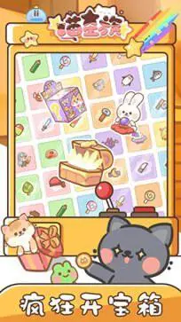 喵星族图2