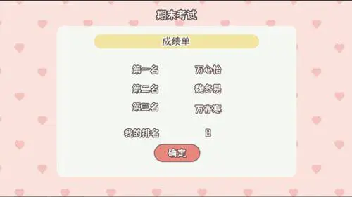 理想大学人生图5