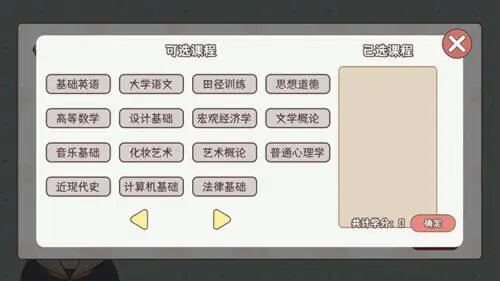 理想大学人生图3