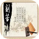以校之名