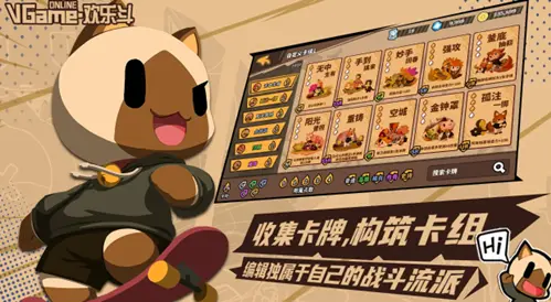 欢乐斗图2