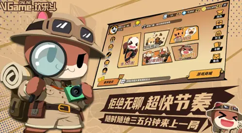 欢乐斗图1