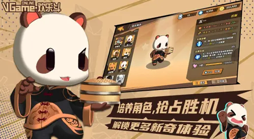 欢乐斗图4