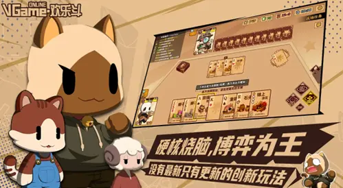 欢乐斗图3