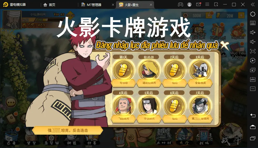 火影卡牌游戏