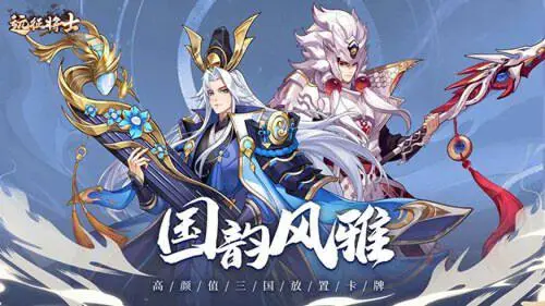 远征将士图3
