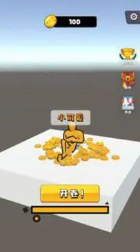 磕头模拟器图6