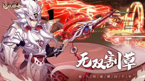 远征将士图5