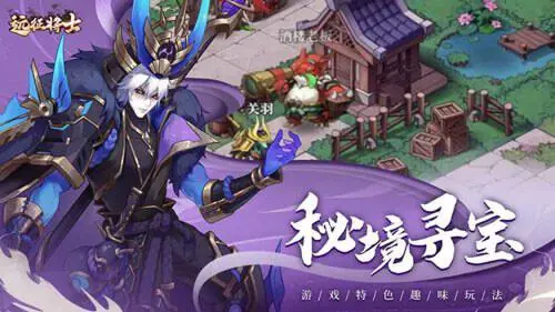远征将士图1