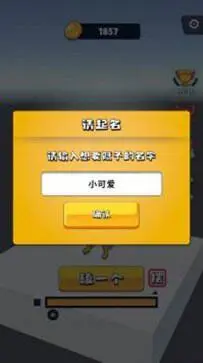 磕头模拟器图1