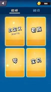 磕头模拟器图7