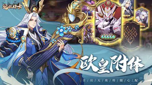 远征将士图2