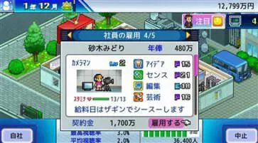 电视工作室物语图2