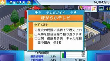 电视工作室物语图3