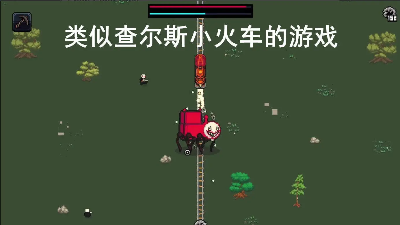 类似查尔斯小火车的游戏