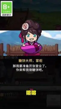 厨房大逃亡图1
