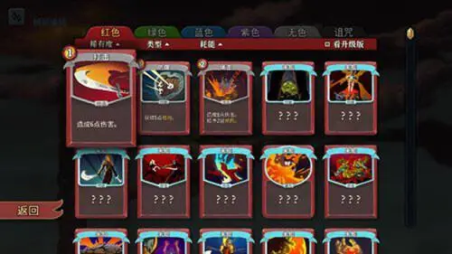 杀戮尖塔图3