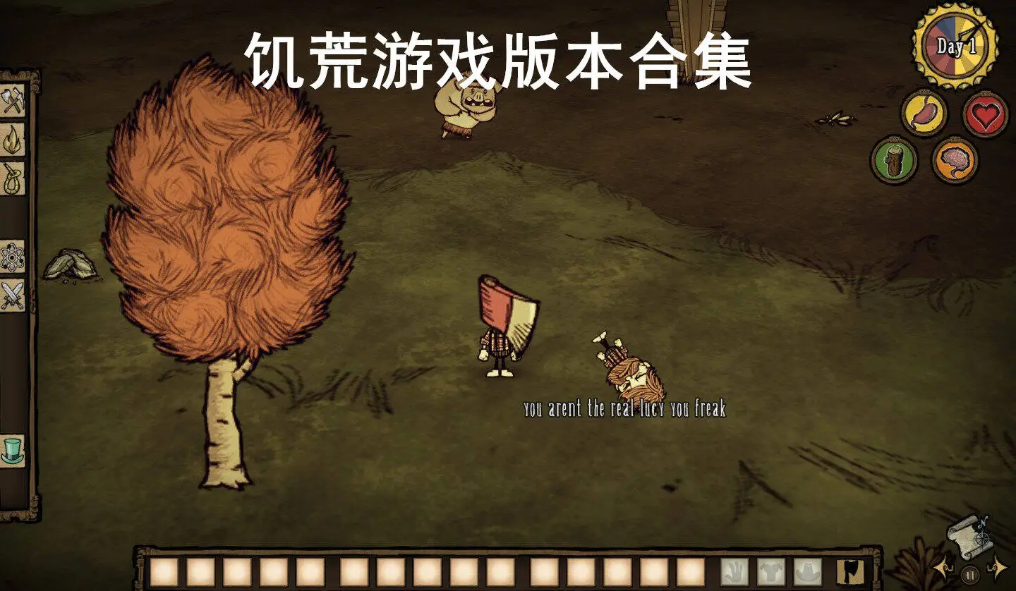 饥荒游戏版本合集