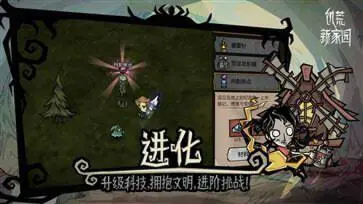 饥荒新家园官网版图2