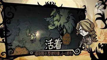 饥荒新家园官网版图1