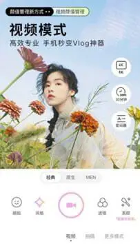 美颜相机图2