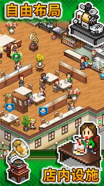 创意咖啡店物语图3