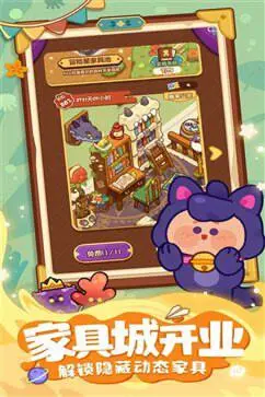妙奇星球官网版图2